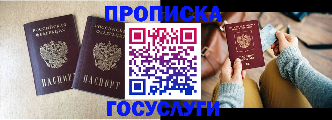 прописка для кредита в Новомосковске